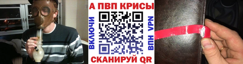 APVP Соль  МЕГА зеркало  Грайворон 