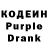 Codein напиток Lean (лин) Alex Torres