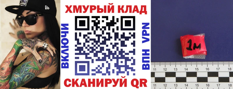 как найти закладки  Грайворон  ГЕРОИН хмурый 