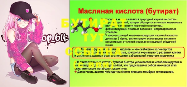 молекула духа Богородск