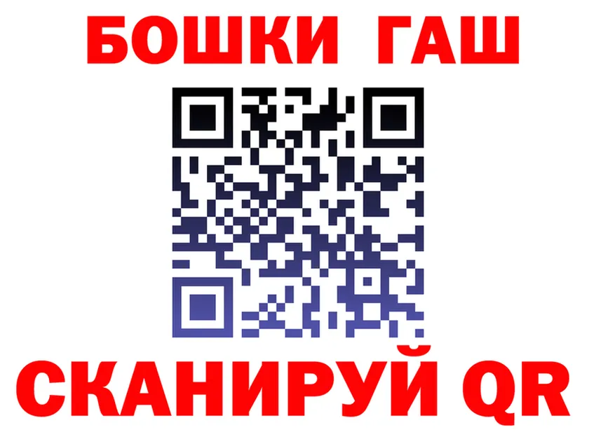 Бошки Шишки AK-47 сайт даркнет hydra Грайворон